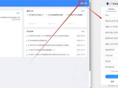 广东省普通高考学考报名系统(高考报名+志愿填报)