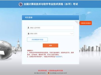 2025北京计算机软考成绩查询入口