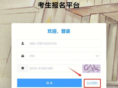 陕西省学业水平合格考试密码忘了怎么办理