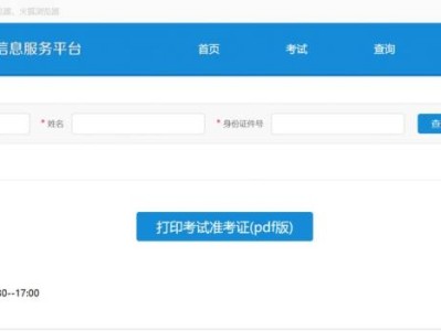 江苏省教育考试院自学考试准考证打印入口