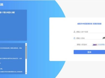 2025咸阳中考录取查询指南（时间+入口+顺序）