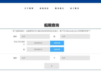 2025深圳盐田港船期计划时间表查询入口汇总