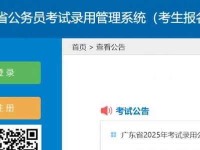 2025广东省考笔试成绩查询指南(查询时间+合格分数+面试时间)