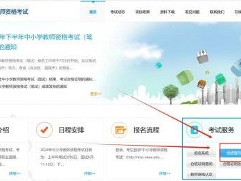 2025中小学教资笔试成绩查询入口(https://ntce.neea.edu.cn/)