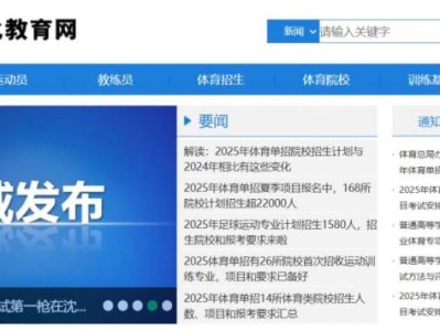 中国运动文化教育网入口www.ydyeducation.com