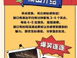 西安大唐不夜城脱口秀活动攻略(时间+地点+购票)