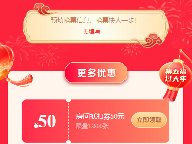 2025无锡拈花湾春节抢票攻略(时间+规则+入口)