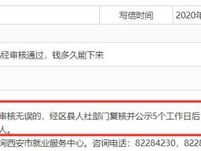 西安高校毕业生一次性创业补贴多久到账