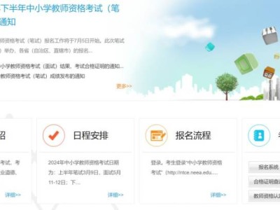 山东中小学教资考试(面试)什么时候能查成绩?附查询入口