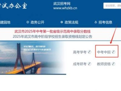 武汉招考网中考录取结果查询方法