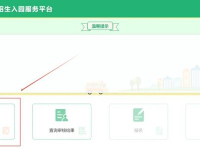 2025成都市幼儿园招生入园信息登记表打印入口
