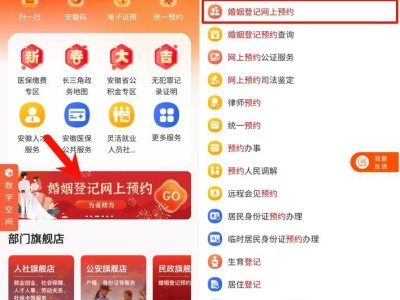 2025合肥情人节结婚预约指南(时间+入口+材料)