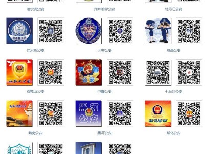 龙警网入口（微信＋微博）