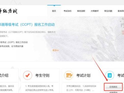 2025年5月书画等级考试(CCPT)报名入口 ccpt.neea.edu.cn