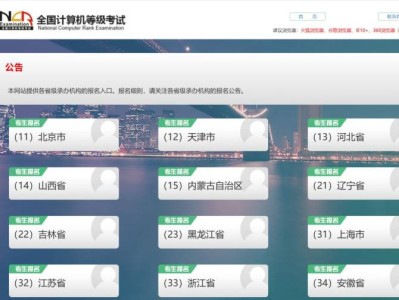 2025年9月全国计算机等级考试报名入口https://ncre-bm.neea.cn