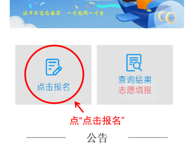 2025年惠城民办学校二次招生报名入口+详细流程