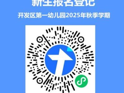 2025中山火炬高新区第一幼儿园秋季招生公告(报名入口/收费标准/联系电话)