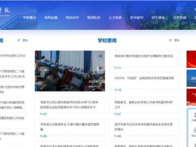 山东航空学院官网（https://www.sdua.edu.cn/）