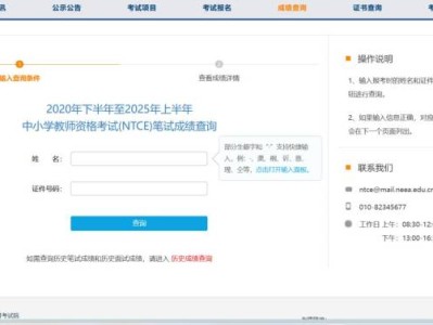 2025年上半年中小学教师资格笔试成绩查询入口汇总