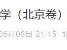 2025年高考数学北京卷试题评析