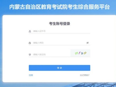 2025内蒙古专升本志愿填报时间及流程