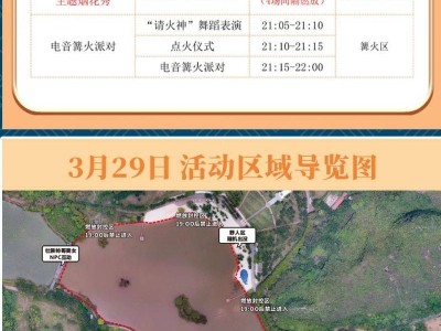 2025年南宁花花大世界三月三烟花秀时间+地点+门票+流程安排