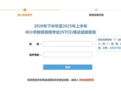 2025年上半年中小学教师资格证成绩几点可以查询？