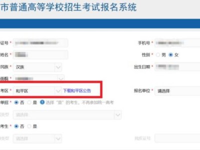 2026天津高考现场确认地点查询入口