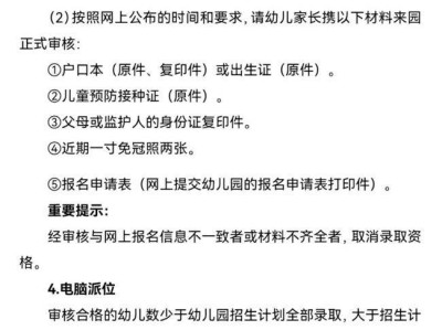 2025年娄烦县尖山幼儿园招生最新通知