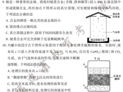 2025年福州中考化学试卷及参考答案