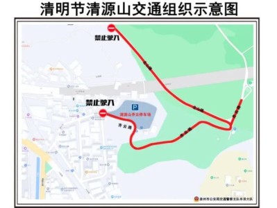 2025年泉州清源山清明节交通管制时间及路段