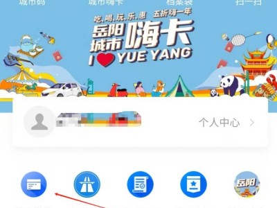 2025年岳阳高中新生教育缴费流程