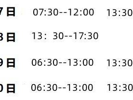2025金乡县关于高考期间实行交通管制的通告