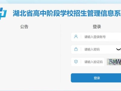 湖北省高中阶段学校招生管理信息系统网址https://gzjd.hubzs.com.cn/