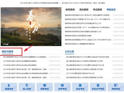 湖北省教育考试院技能高考成绩查询网址入口www.hbea.edu.cn