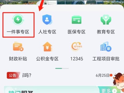 呼和浩特小学入学网上报名系统平台（附入口）