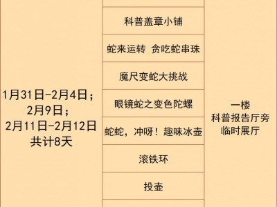 2025江西省科技馆春节假期科学活动汇总(时间+地点+内容)