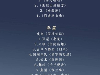 2025中山五一五桂山看见星空音乐会（时间+地点+预约方式）