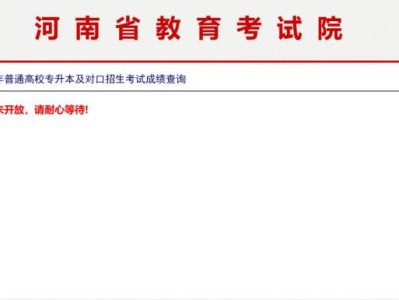 2025河南对口招生成绩查询入口http://pzcjdkzsb2025.haeea.cn/pzcscj2025