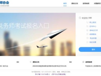 2025海南税务师职业资格考试准考证打印（时间+入口）