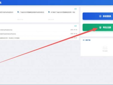 2026年广东高考报名注册流程