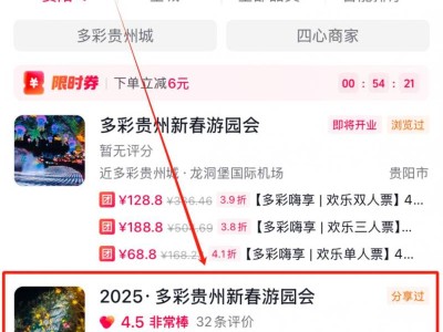 2025年贵阳灯会(时间+地点+门票)