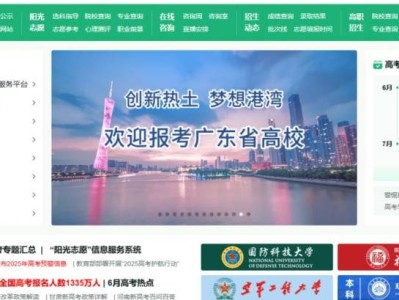 阳光高考网登录入口https://gaokao.chsi.com.cn/