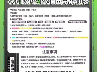2025第二十届中国国际动漫游戏博览会CCG活动攻略（时间+地点+最新消息）