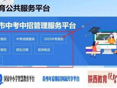 2025陕西宝鸡中考成绩什么时候出（附查询入口）