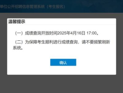 2025广东省事业单位统考成绩查询(时间+入口)