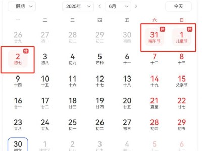 2025青岛端午节放假时间