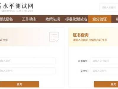 青岛普通话考试成绩查询官网入口