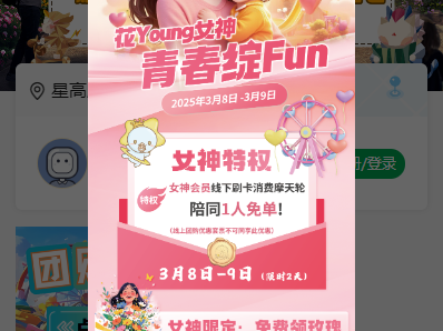 2025深圳妇女节免费领取鲜花活动汇总(附时间+地点)