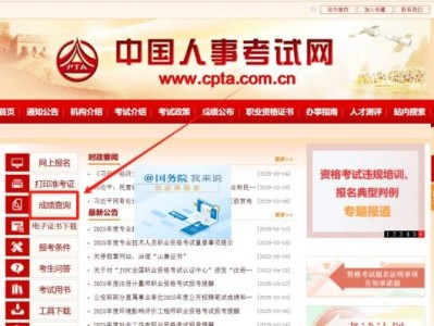 2025北京监理工程师职业资格考试成绩查询时间及入口